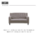 ソファー 2人掛け 3人掛け ファブリック アンティーク風 レトロ コンパクト ソファ 2P 2人用 3P 3人用 一人掛け かわいい 座面広い ゆったり ワイド  一人暮らし 新生活 エヴァン【大型商品】