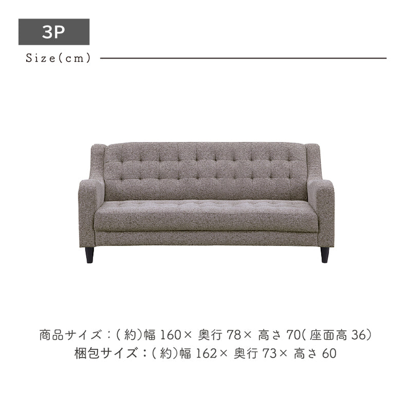ソファー 2人掛け 3人掛け ファブリック アンティーク風 レトロ コンパクト ソファ 2P 2人用 3P 3人用 一人掛け かわいい 座面広い ゆったり ワイド  一人暮らし 新生活 エヴァン【大型商品】