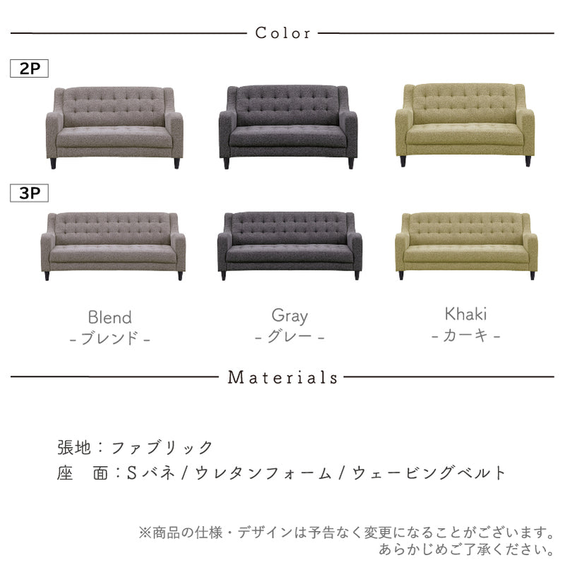 ソファー 2人掛け 3人掛け ファブリック アンティーク風 レトロ コンパクト ソファ 2P 2人用 3P 3人用 一人掛け かわいい 座面広い ゆったり ワイド  一人暮らし 新生活 エヴァン【大型商品】