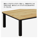 KaguBuy こたつ 幅80 幅105 テーブル 長方形 80 105 本体のみ ヴィンテージ 80×60 105×75コタツ コンパクト テーブル センターテーブル オールシーズン おしゃれ かわいい ムーア