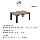 KaguBuy こたつ 幅80 幅105 テーブル 長方形 80 105 本体のみ ヴィンテージ 80×60 105×75コタツ コンパクト テーブル センターテーブル オールシーズン おしゃれ かわいい ムーア