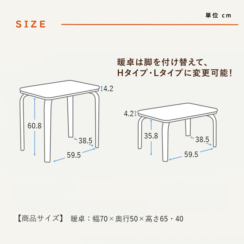 KaguBuy ロジー こたつ テーブル 3点セット ハイタイプ 一人用 こたつセット 布団 セット 一人用  パーソナルこたつ アウトレット