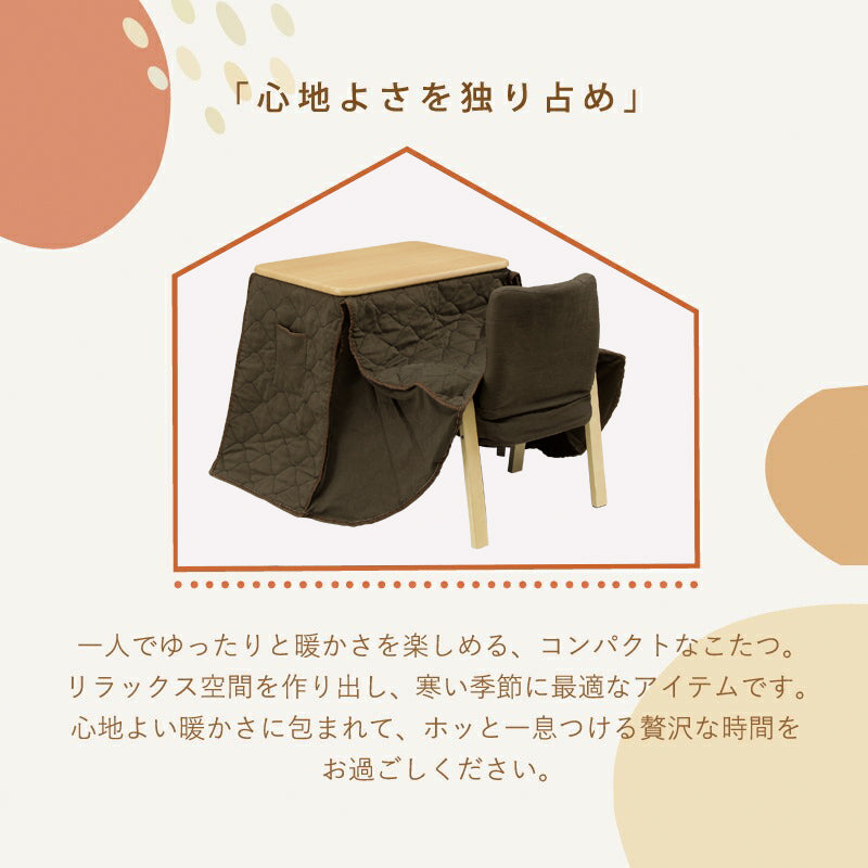 KaguBuy ロジー こたつ テーブル 3点セット ハイタイプ 一人用 こたつセット 布団 セット 一人用  パーソナルこたつ アウトレット