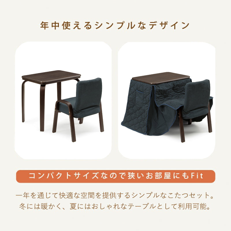KaguBuy ロジー こたつ テーブル 3点セット ハイタイプ 一人用 こたつセット 布団 セット 一人用  パーソナルこたつ アウトレット