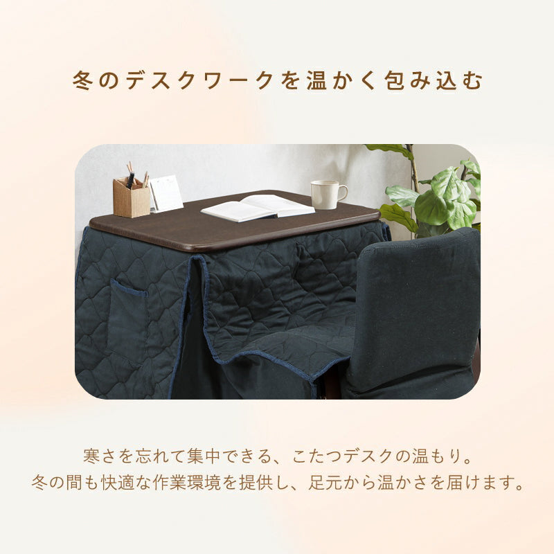 KaguBuy ロジー こたつ テーブル 3点セット ハイタイプ 一人用 こたつセット 布団 セット 一人用  パーソナルこたつ アウトレット