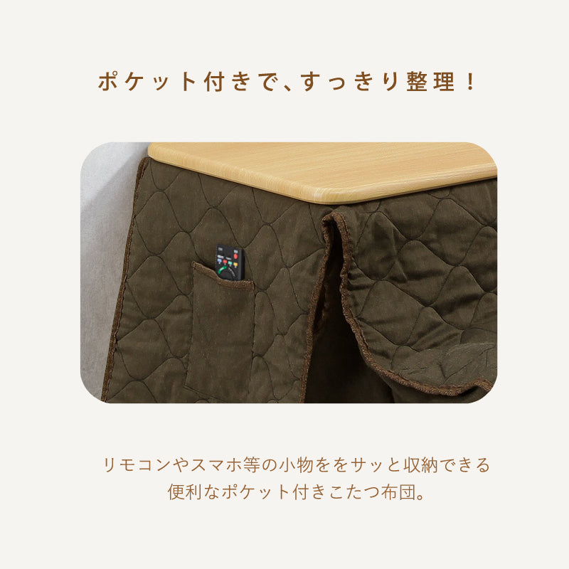 KaguBuy ロジー こたつ テーブル 3点セット ハイタイプ 一人用 こたつセット 布団 セット 一人用  パーソナルこたつ アウトレット