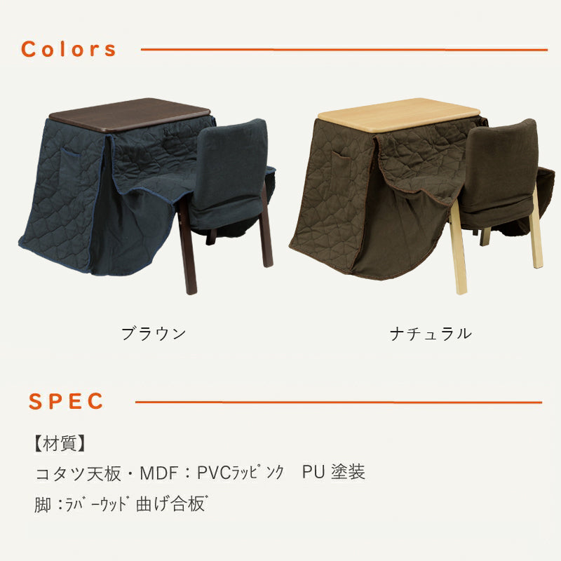 KaguBuy ロジー こたつ テーブル 3点セット ハイタイプ 一人用 こたつセット 布団 セット 一人用  パーソナルこたつ アウトレット