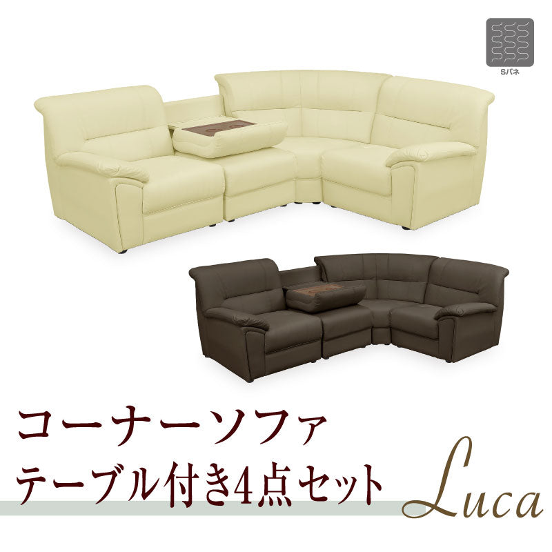 使いやすい テーブル付き ノーマルデザイン シンプル 新生活 Luca ルカ コーナーソファテーブル付4点セット【大型商品】