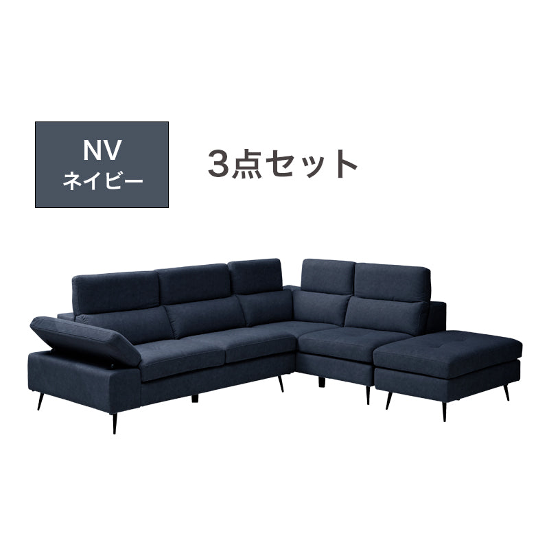 【開梱設置無料】カウチソファ 左カウチソファー 3人掛け 2点セット 3点セット スツール ソファー ファブリック 撥水 ソファ 三人掛け 3人がけ 三人がけ エルフィ ELFIE【大型商品】