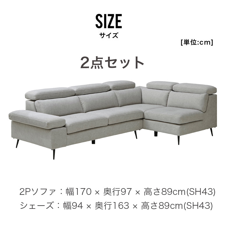 【開梱設置無料】カウチソファ 左カウチソファー 3人掛け 2点セット 3点セット スツール ソファー ファブリック 撥水 ソファ 三人掛け 3人がけ 三人がけ エルフィ ELFIE【大型商品】