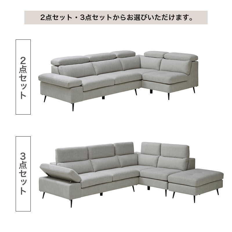 【開梱設置無料】カウチソファ 左カウチソファー 3人掛け 2点セット 3点セット スツール ソファー ファブリック 撥水 ソファ 三人掛け 3人がけ 三人がけ エルフィ ELFIE【大型商品】