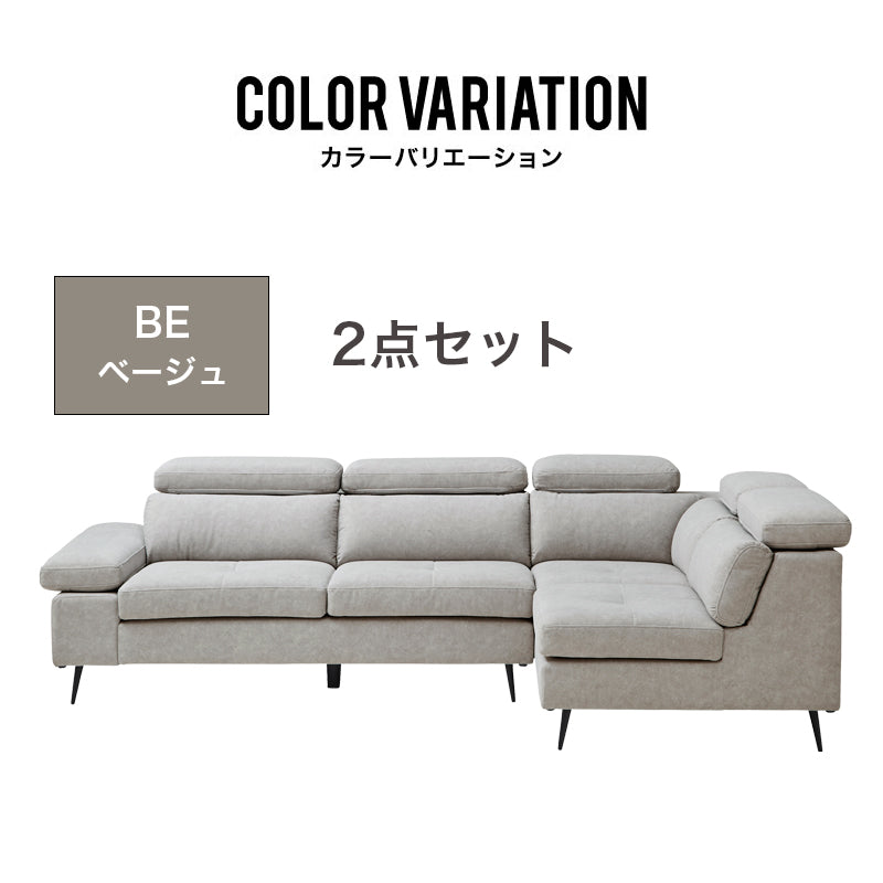 【開梱設置無料】カウチソファ 左カウチソファー 3人掛け 2点セット 3点セット スツール ソファー ファブリック 撥水 ソファ 三人掛け 3人がけ 三人がけ エルフィ ELFIE【大型商品】