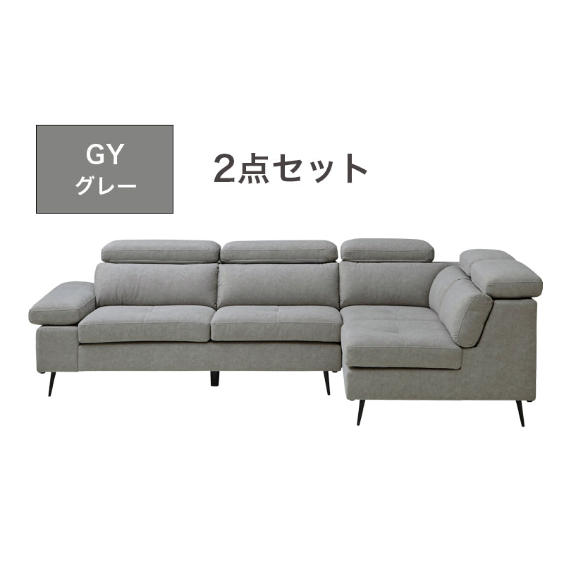 【開梱設置無料】カウチソファ 左カウチソファー 3人掛け 2点セット 3点セット スツール ソファー ファブリック 撥水 ソファ 三人掛け 3人がけ 三人がけ エルフィ ELFIE【大型商品】