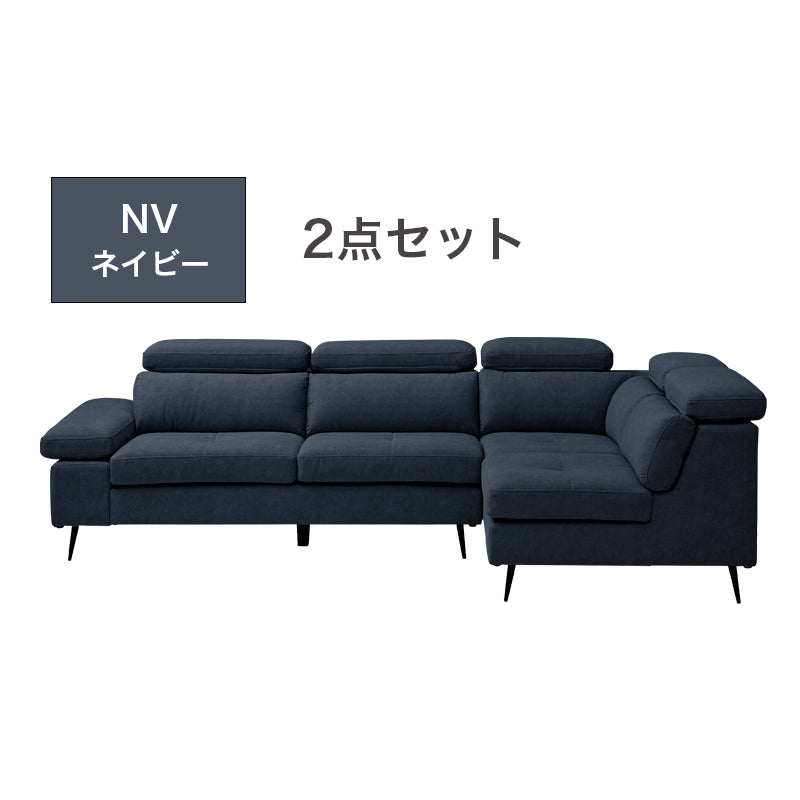 【開梱設置無料】カウチソファ 左カウチソファー 3人掛け 2点セット 3点セット スツール ソファー ファブリック 撥水 ソファ 三人掛け 3人がけ 三人がけ エルフィ ELFIE【大型商品】