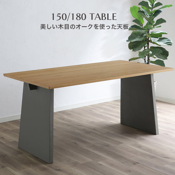ダイニングテーブル 単品 木製 幅150cm 幅180cm 天然木 オーク突板 テーブル 食卓 シンプル 4人掛け ファミリー向け おしゃれ 脚 北欧 モダン カフェ アトス