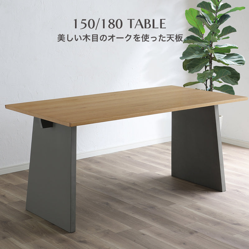 ダイニングテーブル 単品 木製 幅150cm 幅180cm 天然木 オーク突板 テーブル 食卓 シンプル 4人掛け ファミリー向け おしゃれ 脚 北欧 モダン カフェ アトス