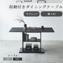 組立設置 セラミック ダイニングテーブル 140 テーブル 角丸 収納付き 棚 耐熱 耐水 耐久 石目調 マーブル調 長方形 4人掛け 6人掛け 食卓 真鍮 高級感 おしゃれ 新生活 ブラック グレー ダイニング リビング ダイアリー