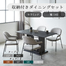 組立設置 ダイニングテーブルセット セラミック ダイニング5点セット  140 テーブル  収納付き ダイニングチェア 棚 耐熱 耐水 耐久 石目調 マーブル調 長方形 4人掛け 6人掛け 食卓 真鍮 高級感 おしゃれ  新生活 ブラック グレー diary ダイアリー【大型商品】