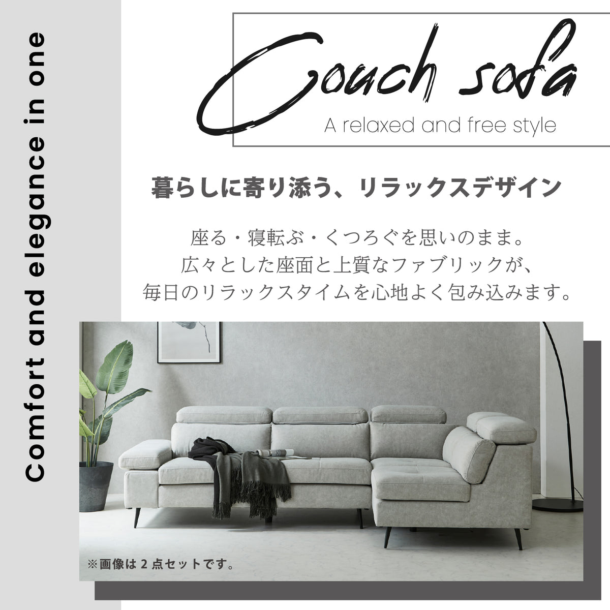 開梱設置無料】カウチソファ 左カウチソファー 3人掛け 2点セット 3点