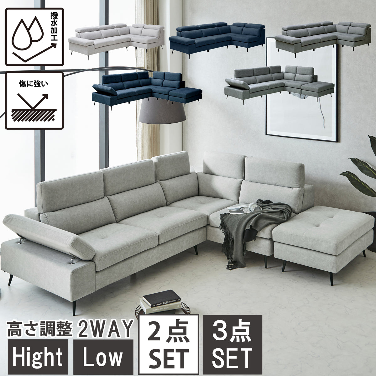 開梱設置無料】カウチソファ 左カウチソファー 3人掛け 2点セット 3点