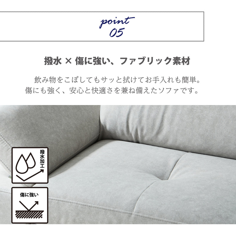 【開梱設置無料】カウチソファ 左カウチソファー 3人掛け 2点セット 3点セット スツール ソファー ファブリック 撥水 ソファ 三人掛け 3人がけ 三人がけ エルフィ ELFIE【大型商品】