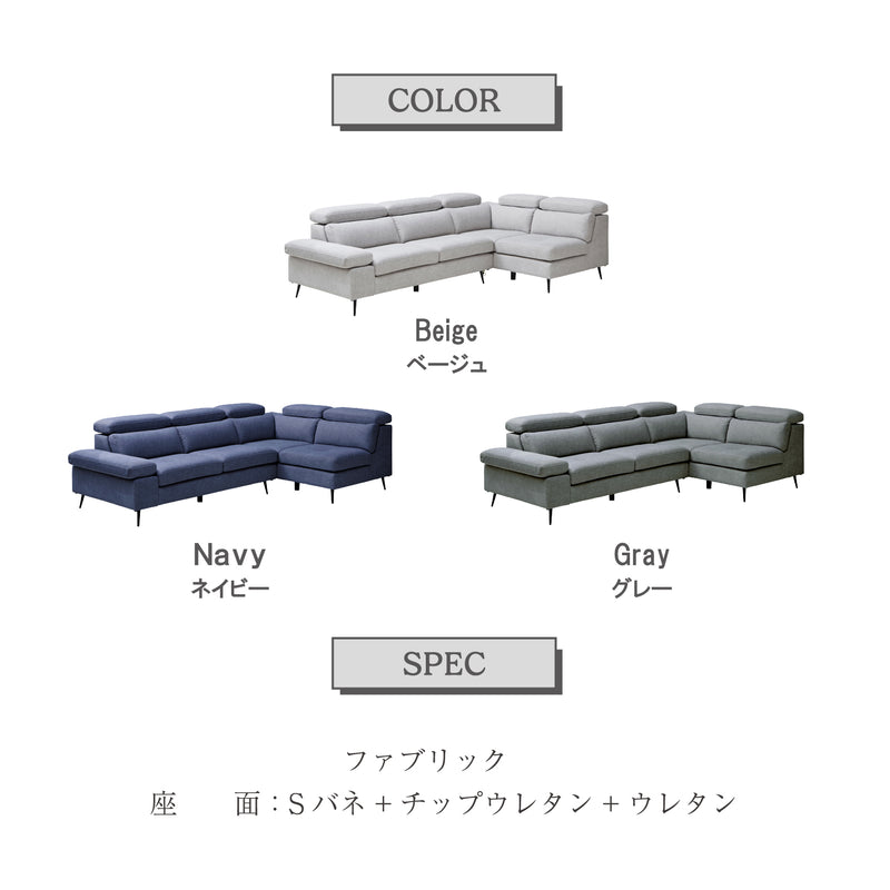 【開梱設置無料】カウチソファ 左カウチソファー 3人掛け 2点セット 3点セット スツール ソファー ファブリック 撥水 ソファ 三人掛け 3人がけ 三人がけ エルフィ ELFIE【大型商品】