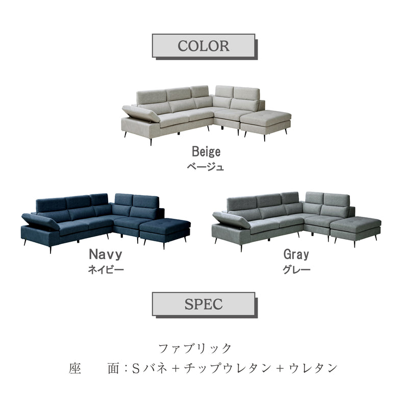 【開梱設置無料】カウチソファ 左カウチソファー 3人掛け 2点セット 3点セット スツール ソファー ファブリック 撥水 ソファ 三人掛け 3人がけ 三人がけ エルフィ ELFIE【大型商品】