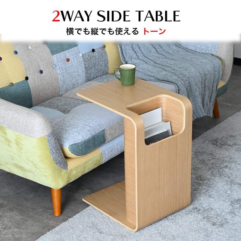 幅35cm サイドテーブル 送料無料 テーブル ソファテーブル 2way センターテーブル オーク突板 おしゃれ 木製 ナイトテーブル 寝室 リビング ナチュラル ブラック トーン Tone