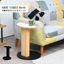 幅40cm サイドテーブル 送料無料 テーブル ソファテーブル おしゃれ ナイトテーブル 寝室 リビング ナチュラル ブラック ホワイト ハーブ Herb