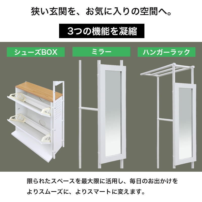 玄関収納 スリム 薄型 奥行22cm 幅60cm シューズボックス 鏡付き
