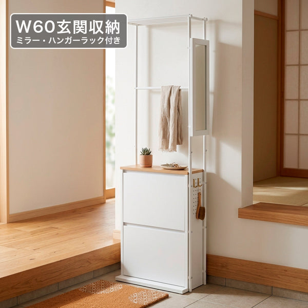 玄関収納 スリム 薄型 奥行22cm 幅60cm シューズボックス 鏡付き