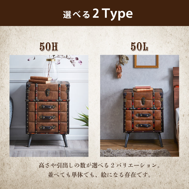 収納チェスト ローチェスト ハイチェスト おしゃれ レトロ ビンテージ 合成皮革 PVC ２色 オレンジ ブラウン アンティーク調 ヴィンテージ風 ボックスチェスト フロイ