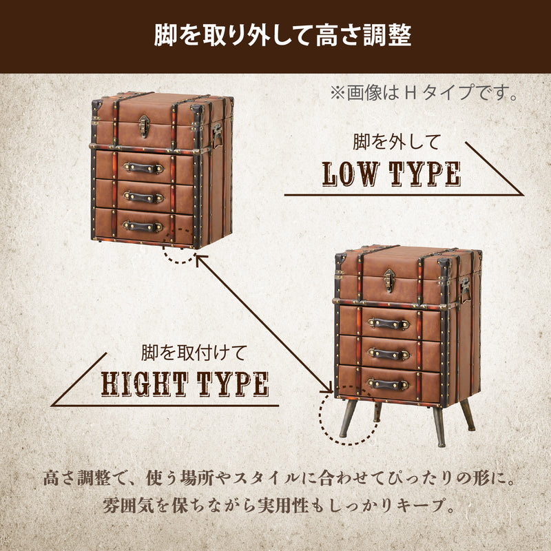 収納チェスト ローチェスト ハイチェスト おしゃれ レトロ ビンテージ 合成皮革 PVC ２色 オレンジ ブラウン アンティーク調 ヴィンテージ風 ボックスチェスト フロイ