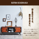 幅120 テレビボード テレビボード テレビ台 TVボード ローボード 引出し 合成皮革 ビンテージ レトロ お洒落 モダン アンティーク フロイデ