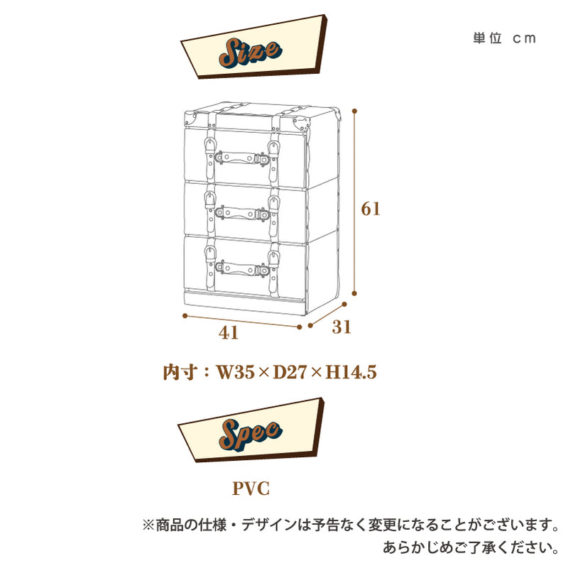 KaguBuy フロイデ 収納ボックス 2段 3段 レトロ レトロ感 合成皮革 ALL PVC 5色 グリーン オレンジ レッド ブラウン カフェ 幅44