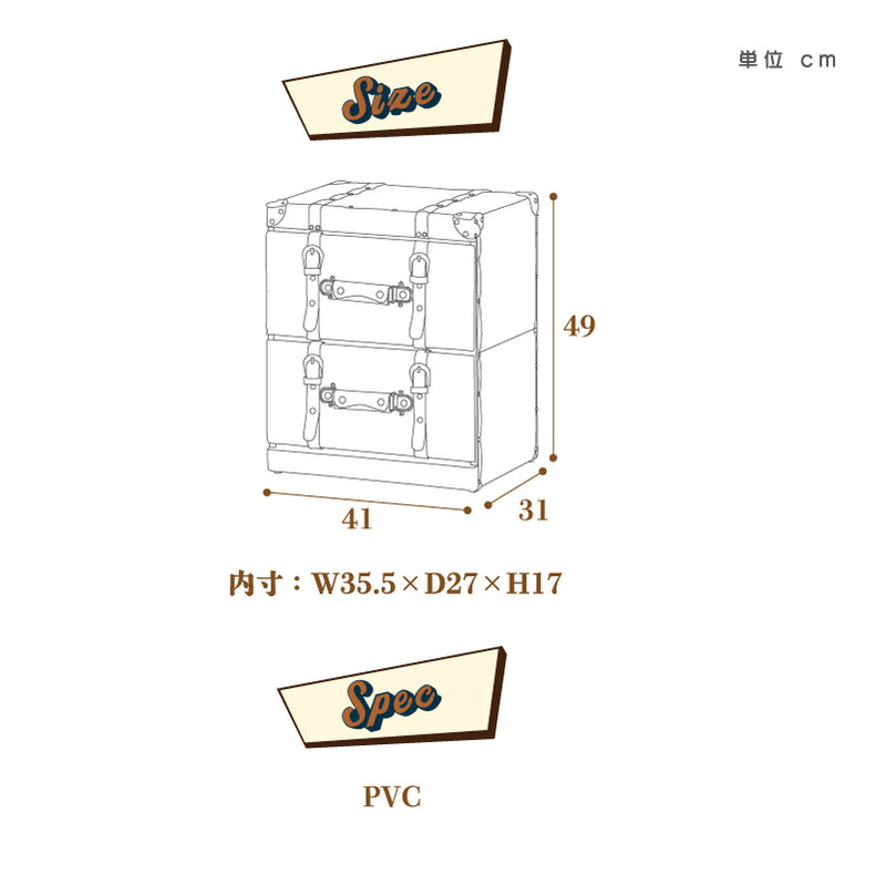 KaguBuy フロイデ 収納ボックス 2段 3段 レトロ レトロ感 合成皮革 ALL PVC 5色 グリーン オレンジ レッド ブラウン カフェ 幅44