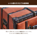 収納ボックス レトロ ビンテージ 合成皮革 ALL PVC 幅82 レトロ アンティーク ヴィンテージ 80キャビネット フロイデ