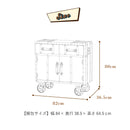 収納ボックス レトロ ビンテージ 合成皮革 ALL PVC 幅82 レトロ アンティーク ヴィンテージ 80キャビネット フロイデ