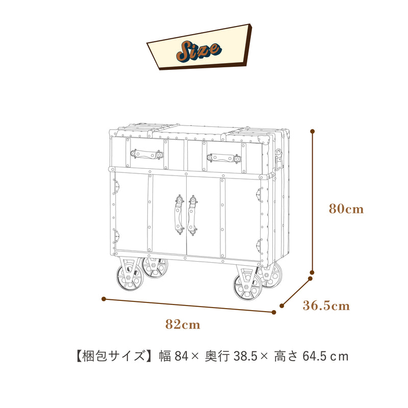 収納ボックス レトロ ビンテージ 合成皮革 ALL PVC 幅82 レトロ アンティーク ヴィンテージ 80キャビネット フロイデ
