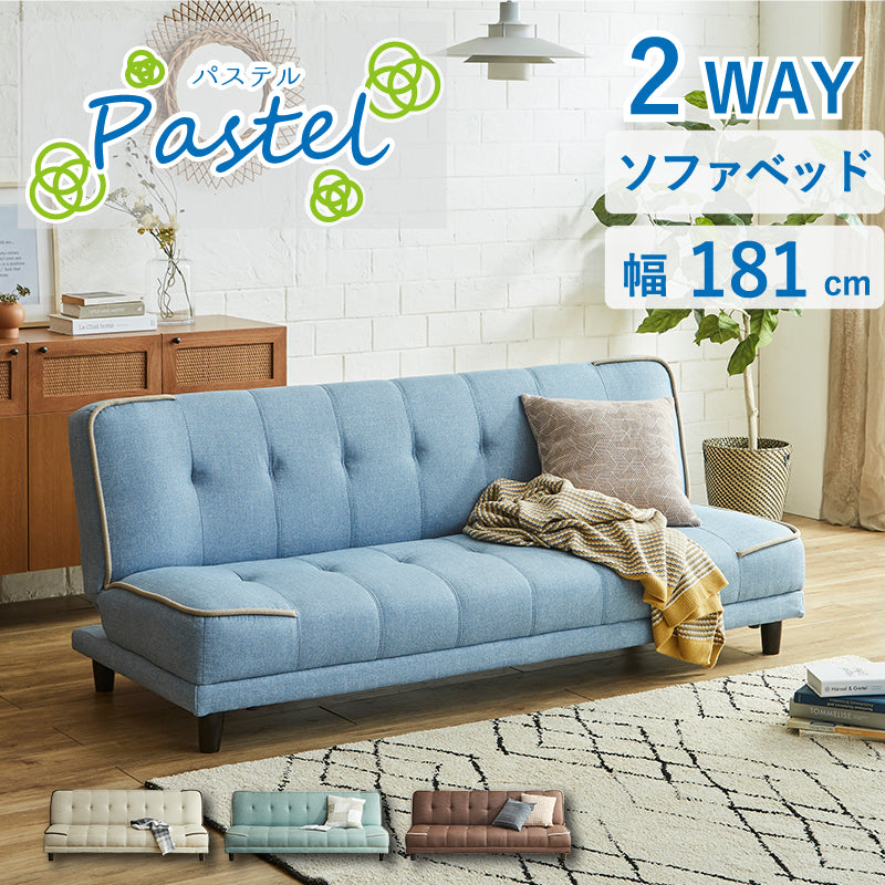 ソファーベッド 3人掛け リクライニング ソファ 2WAY リクライニングソファ ローソファ ソファベッド かわいい シンプル パステル【大型商品】
