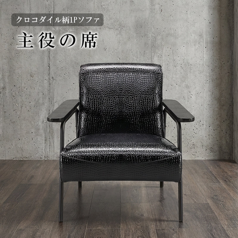 1人掛けソファの一覧 | KaguBuy 公式オンラインストア