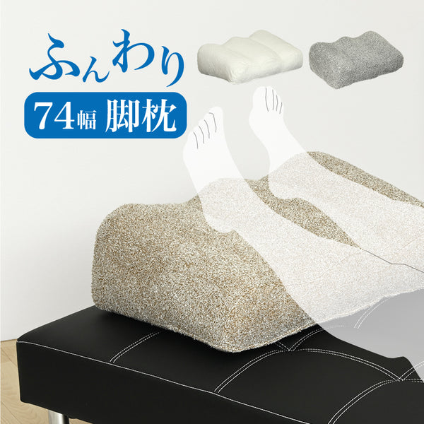 足まくら 脚枕 あしまくら 足枕 カバー付 手洗い可能 妊婦 妊娠 マタニティ クッション 洗える 大きい 小さい 父の日 母の日 feet フィート