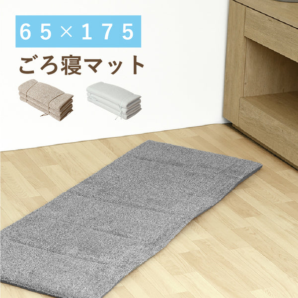 ごろ寝マット 折りたたみ 6つ折り クッション 六ッ折りマット 大人 子供 お昼寝マット うたた寝マット 父の日 母の日 feet フィート