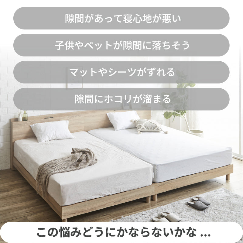 ベッド 隙間 30cm すきまパッド カバー付き 隙間パッド ベッド連結 固定ベルト付き 連結 接続バンド マットレス 隙間パッド ベッド隙間 マットレスバンド 段差解消 洗える 収納バッグ付 ベッド隙間対策 feet フィート