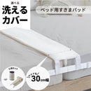 ベッド 隙間 30cm すきまパッド カバー付き 隙間パッド ベッド連結 固定ベルト付き 連結 接続バンド マットレス 隙間パッド ベッド隙間 マットレスバンド 段差解消 洗える 収納バッグ付 ベッド隙間対策 feet フィート