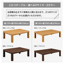 こたつテーブル単品 リオン 幅120 幅150 こたつ 120 150 コタツ 長方形 リビング センターテーブル オールシーズン コンパクト 幅120cm 幅150cm 北欧 省スペース ブラウン ナチュラル シンプル 一人暮らし