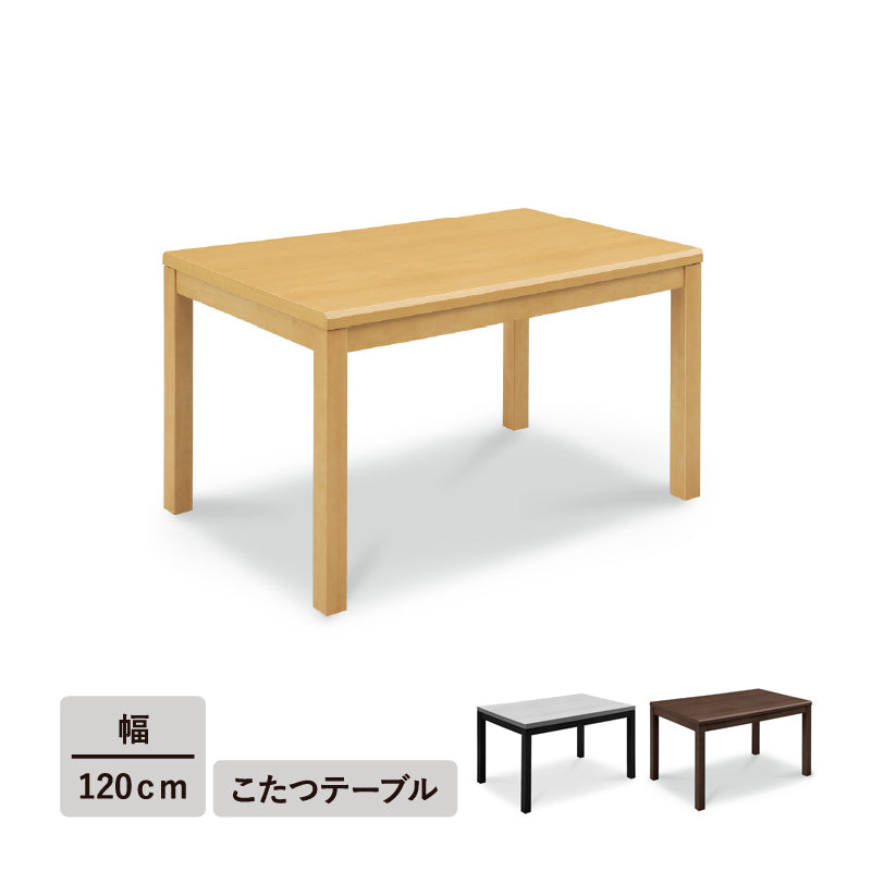 KaguBuy ヴェール 幅120こたつテーブル単品 こたつ 120 コタツ 長方形 リビング センターテーブル オールシーズン コンパクト 幅120cm 北欧 省スペース ブラウン シンプル おしゃれ 一人暮らし