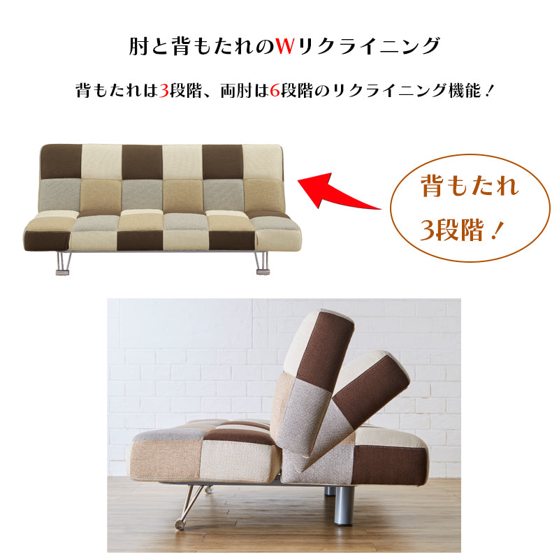 【ブラックフライデー10％OFF】 KaguBuy マルク ソファベッド 2人掛け パッチワーク リクライニング ソファー ファブリック 布 PVC 合皮 リビング 一人暮らし【大型商品】