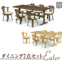 イーター ダイニング ダイニングセット ダイニングテーブルセット 6人用 MDF転写 ラッカー塗装 ラバーウッド  PVC テーブル幅1800mm 6脚 可愛い オシャレ 安い ダイニング7点セット 【大型商品】