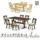 オースティン  ダイニング7点セット ハイバックチェア ダイニングセット 食卓 リビング キッチン シンプル デザイン インテリア おしゃれ 家具 ダイニング7点セット【大型商品】